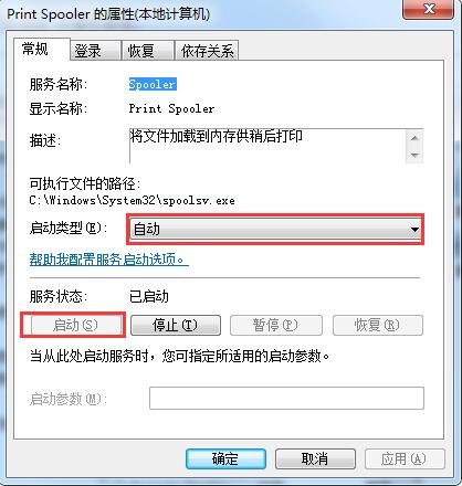 雨林木风win7安装打印机驱动提示“数据无效”怎么办