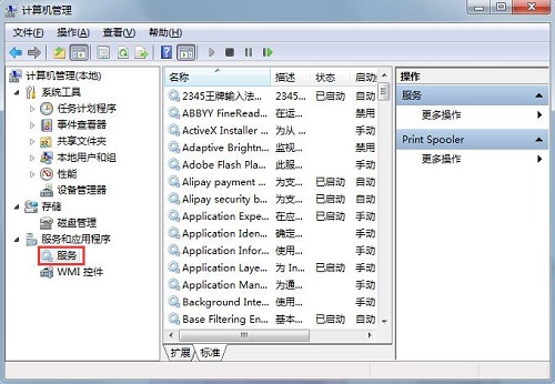 雨林木风win7安装打印机驱动提示“数据无效”怎么办