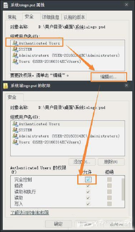 win7系统权限不够文件夹无法去掉只读属性的解决方法