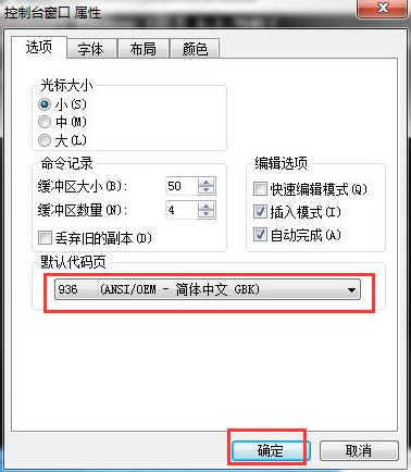 win7系统cmd显示中文乱码怎么办?
