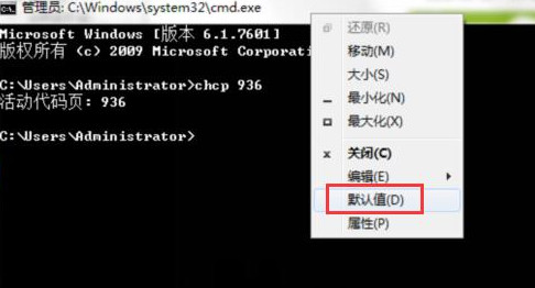 win7系统cmd显示中文乱码怎么办?
