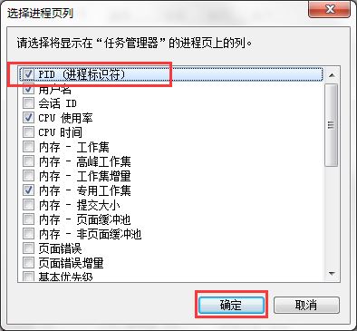 win7系统Softmanager进程无法终止的解决方法