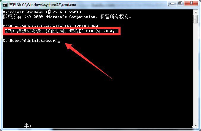 win7系统Softmanager进程无法终止的解决方法