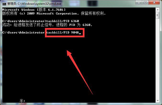 win7系统Softmanager进程无法终止的解决方法