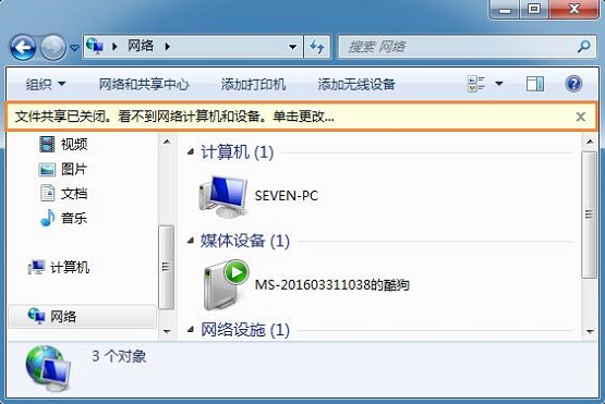 win7系统下看不到局域网其他电脑?