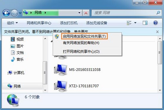 win7系统下看不到局域网其他电脑?