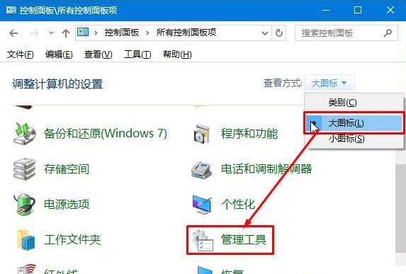 雨林木风教您Win10系统下计算机管理员开启方法
