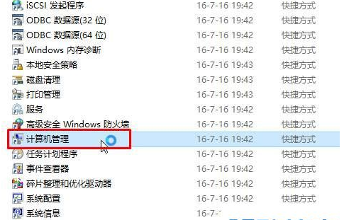 雨林木风教您Win10系统下计算机管理员开启方法