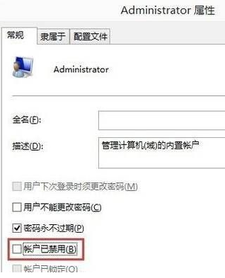 雨林木风教您Win10系统下计算机管理员开启方法
