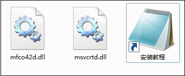 win7下打开程序提示“msvcrtd.dll丢失无法启动程序”怎么办?