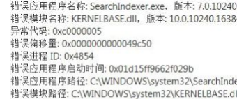 win10ϵͳеsearchIndexer.exeӦóĽ