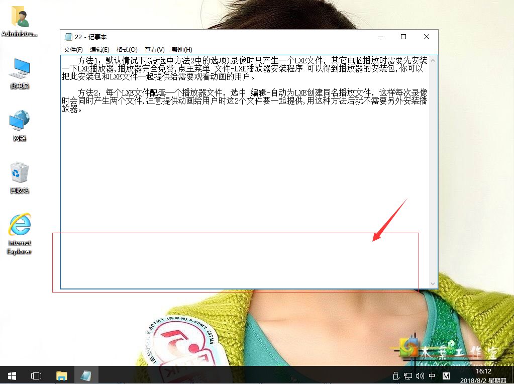 win10系统记事本状态栏不见了怎么办?