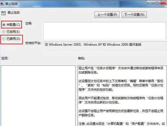 雨林木风win7系统鼠标拖不动桌面图标和文件如何解决