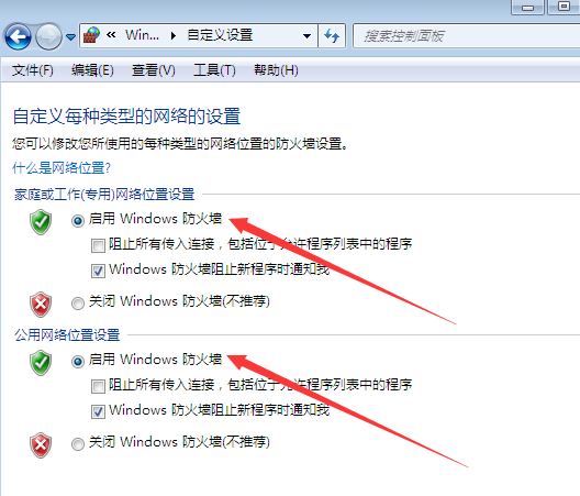 Win7系统下如何在防火墙里打开端口?