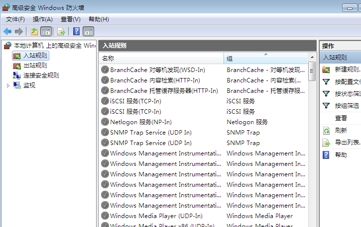 Win7系统下如何在防火墙里打开端口?