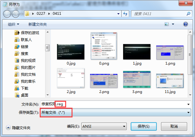 win7运行程序没有权限怎么办?