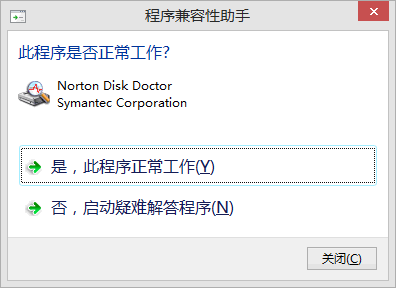 win10如何关闭程序兼容性助理?