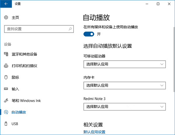 Win10ϵͳɾԶš豸