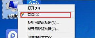 win7电脑查看系统错误日志的方法