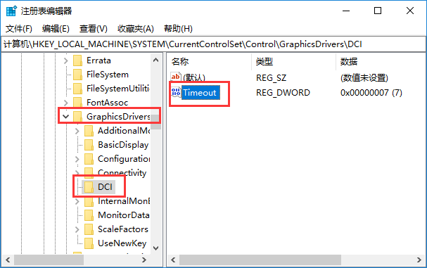 Win10系统中无法禁用DirectDraw的解决方法