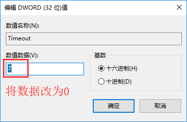 Win10系统中无法禁用DirectDraw的解决方法