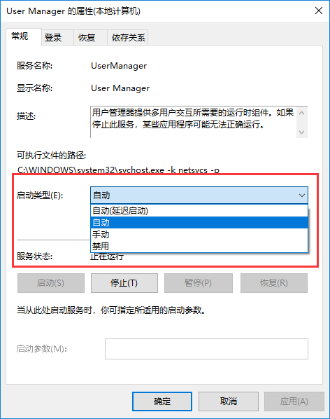 Win10开始键无法点开提示“没有注册类”怎么解决?