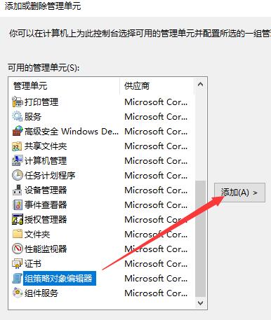 win10系统没有本地策略组编辑器该怎么办?