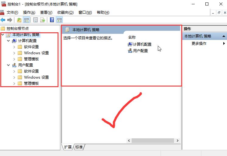 win10系统没有本地策略组编辑器该怎么办?