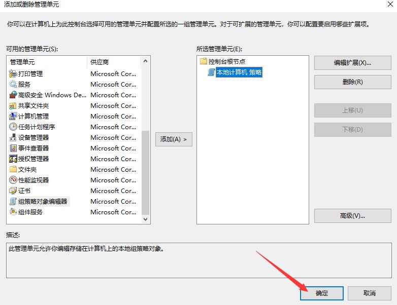 win10系统没有本地策略组编辑器该怎么办?