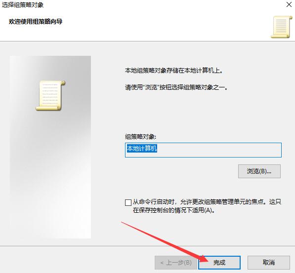 win10系统没有本地策略组编辑器该怎么办?