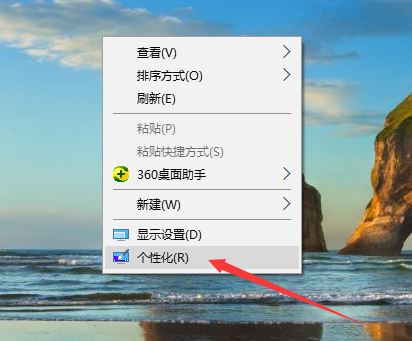 win10系统怎么关闭屏幕保护?