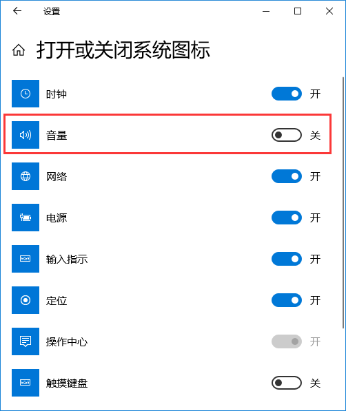 Win10声音图标不见了的解决方法