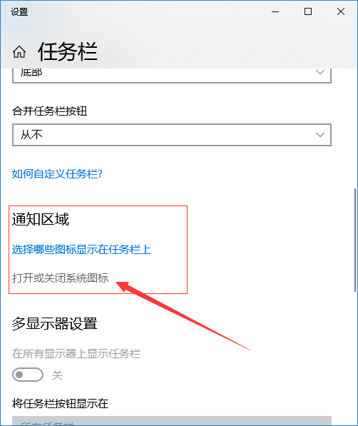 Win10声音图标不见了的解决方法
