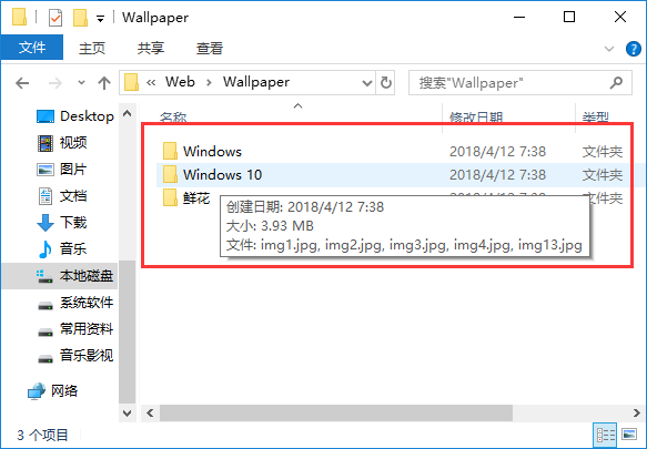 Win10桌面背景在哪个文件夹?