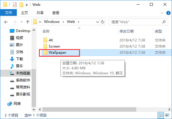 Win10桌面背景在哪个文件夹?