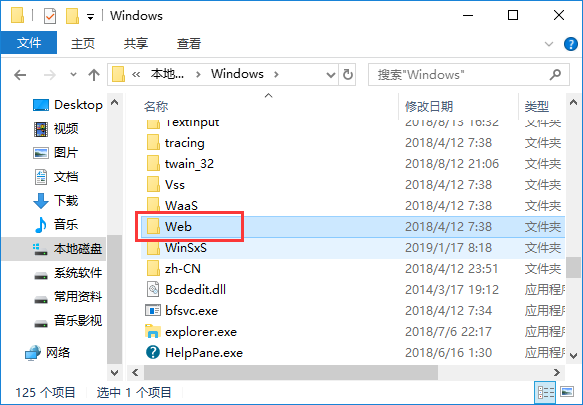 Win10桌面背景在哪个文件夹?