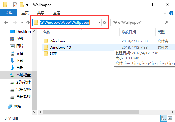 Win10桌面背景在哪个文件夹?