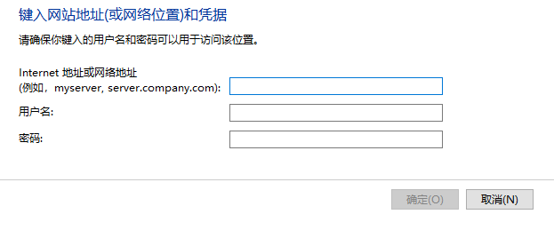win10系统如何添加和管理windows凭证?