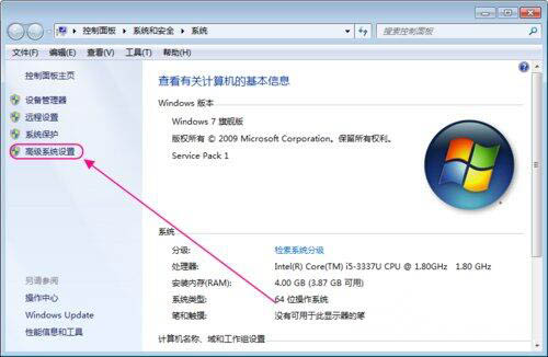 win7电脑如何设置系统还原点?