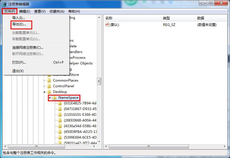 win7装完系统后桌面IE图标删除不掉?