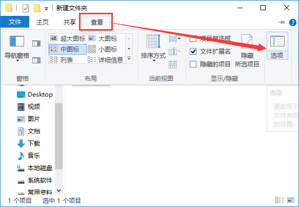 win10系统如何隐藏文件夹
