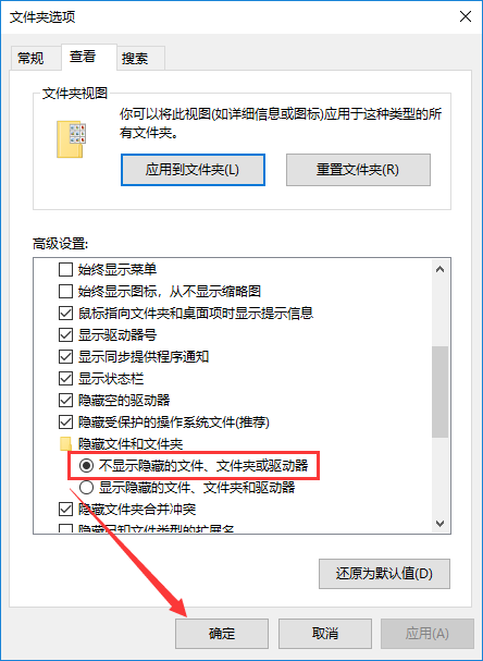 win10系统如何隐藏文件夹