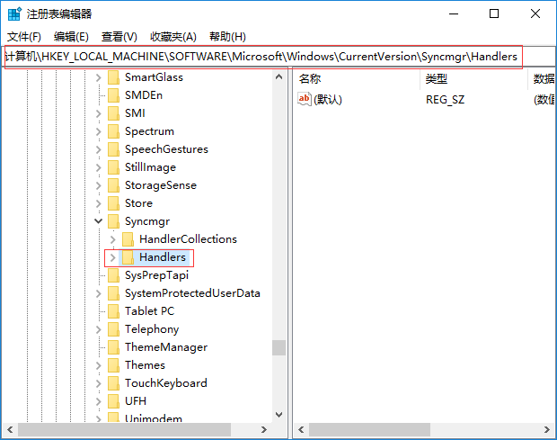 win10系统如何关闭同步中心