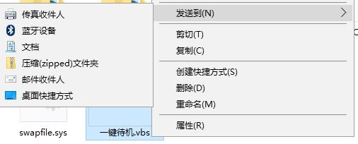 win10笔记本设置待机快捷键的方法