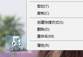 win10笔记本设置待机快捷键的方法