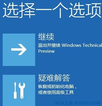 win10系统如何开机进入高级选项?