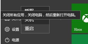 win10系统如何开机进入高级选项?