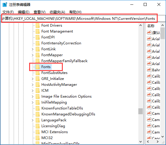 win10如何修改系统默认字体?