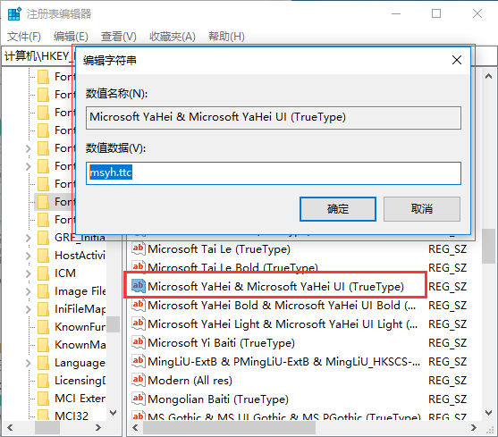 win10如何修改系统默认字体?