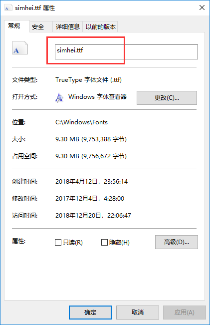 win10如何修改系统默认字体?
